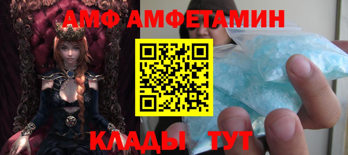 АМФЕТАМИН VHQ Ликино-Дулёво