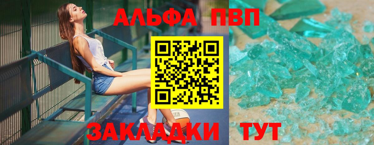 A-PVP VHQ  Alfa_PVP Crystall  Ликино-Дулёво  Вход с VPN 