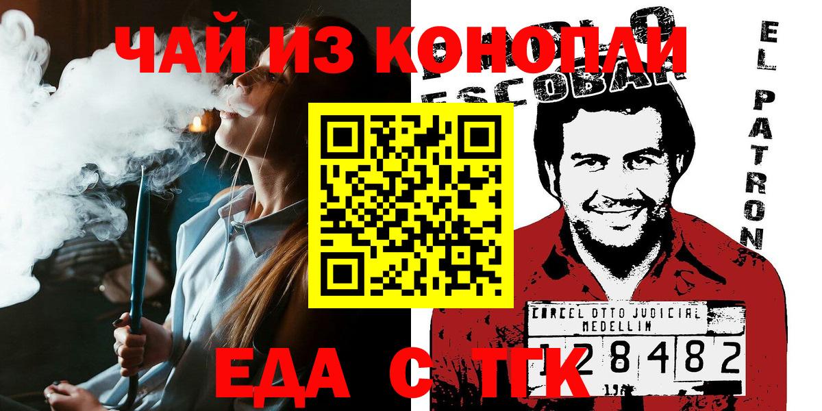 Ликино-Дулёво  Еда ТГК марихуана  Вход с VPN 