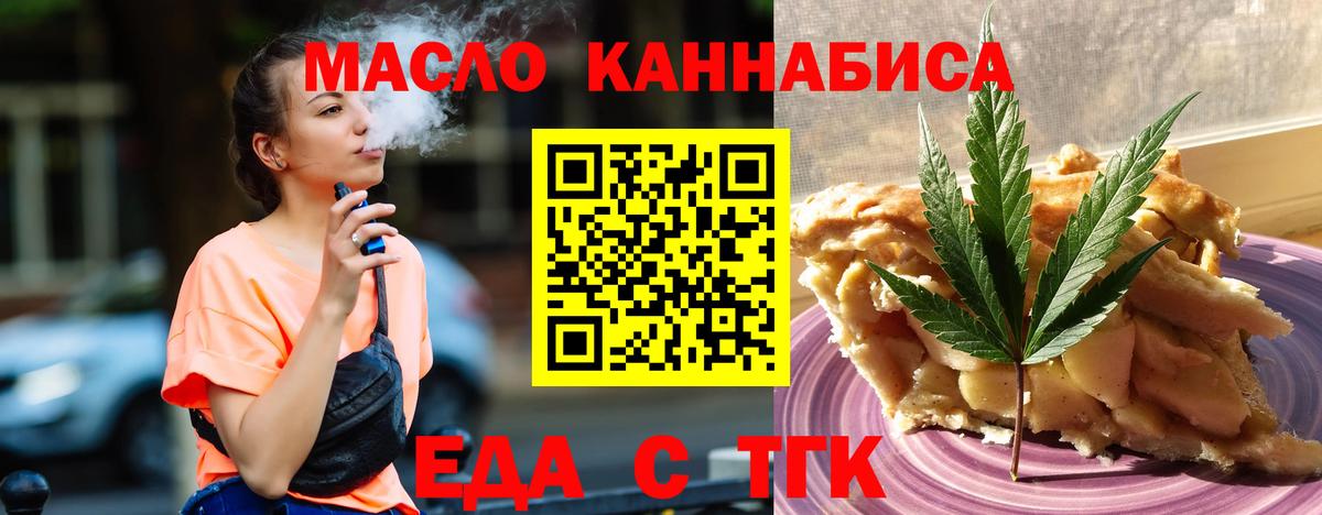 Cannafood конопля Ликино-Дулёво