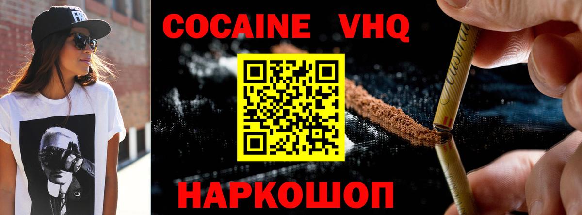 COCAIN 97%  Кокаин  Cocaine Колумбийский  Ликино-Дулёво  Вход с VPN 