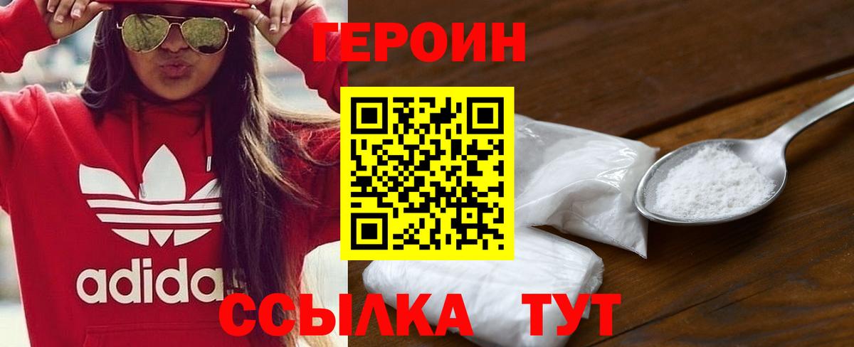 Героин герыч Ликино-Дулёво