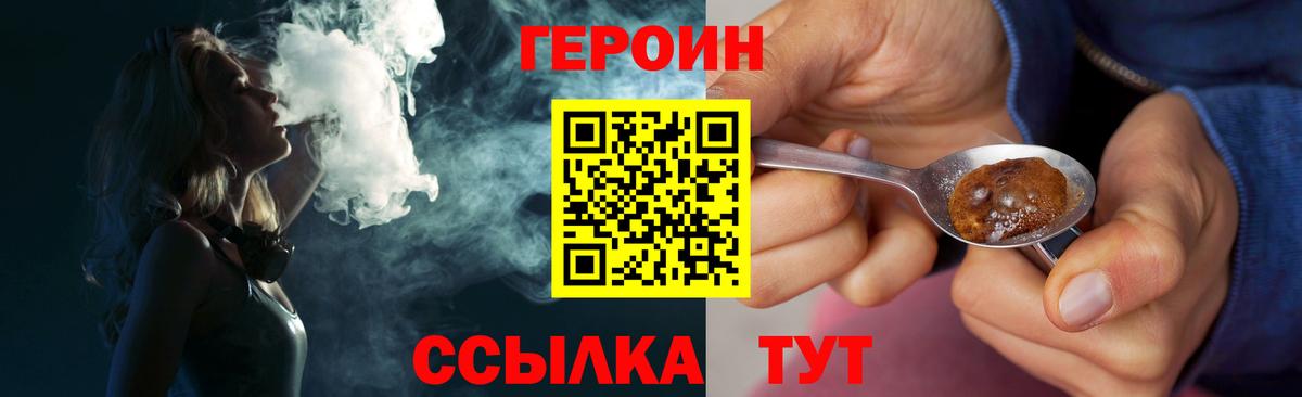 Героин VHQ  ГЕРОИН  Ликино-Дулёво  Вход с VPN 