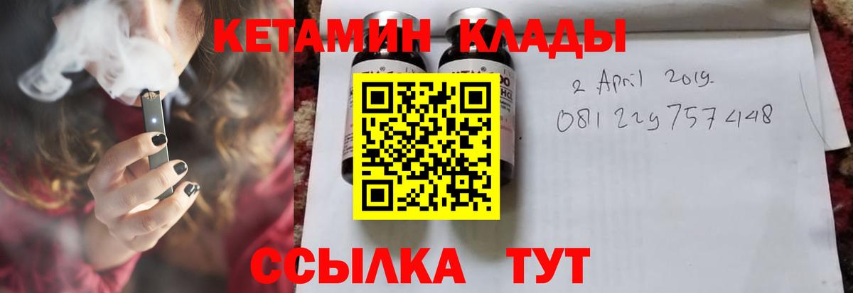 КЕТАМИН VHQ  OMG   Ликино-Дулёво  Кетамин ketamine  Вход с VPN 