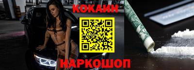 кокаин Донской