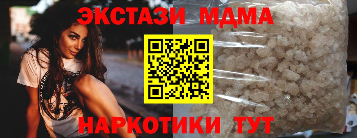 MDMA кристаллы  MDMA молли  Вход с VPN  МДМА  Ликино-Дулёво 