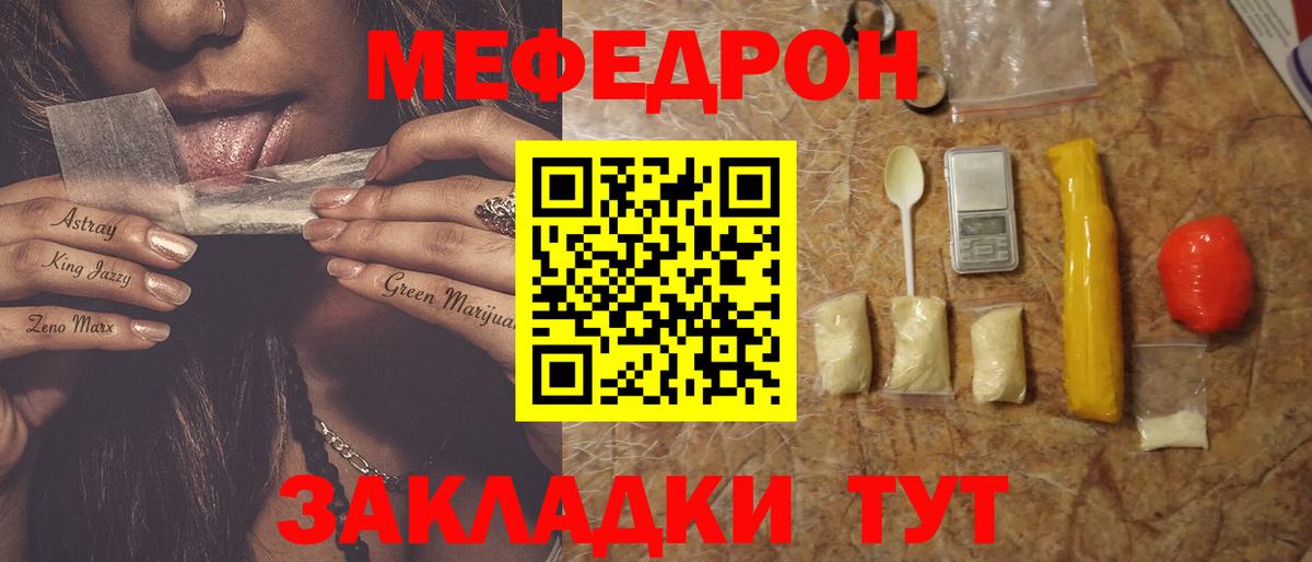 МЕФ мука  Вход с VPN  МЕФ мука  Мефедрон  Меф  Ликино-Дулёво 