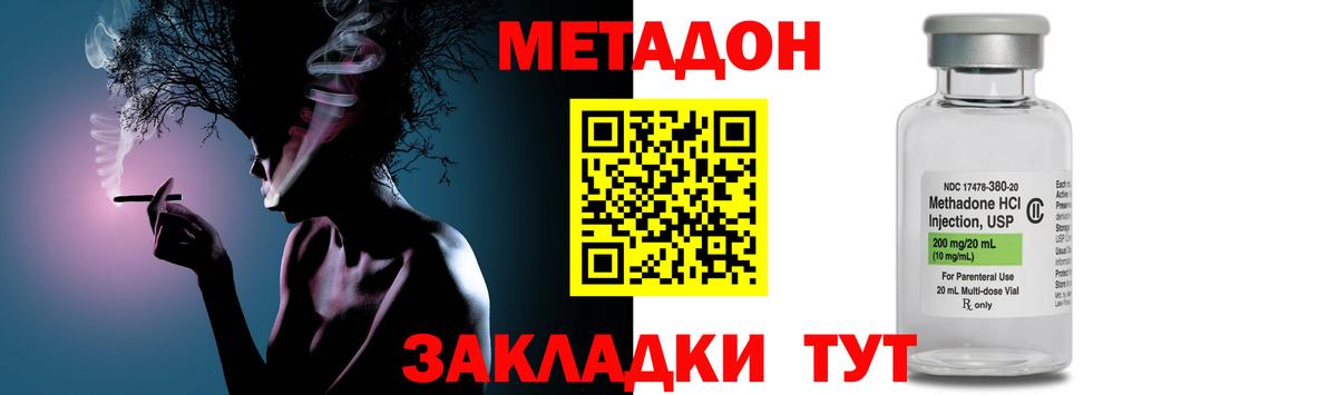 МЕТАДОН белоснежный  МЕТАДОН мёд  Ликино-Дулёво  Вход с VPN 