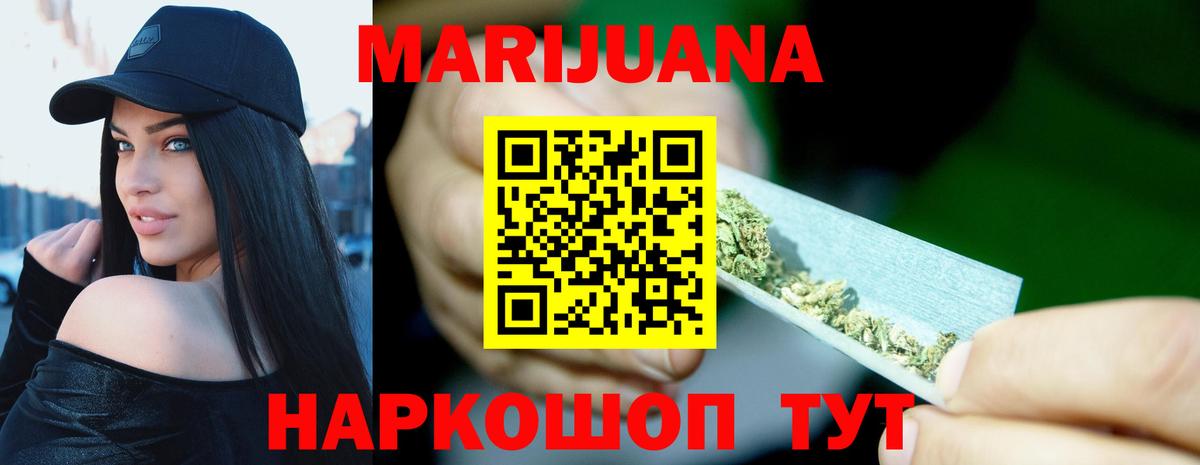МАРИХУАНА White Widow  Бошки марихуана сатива  Ликино-Дулёво  Вход с VPN 